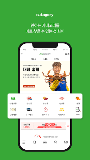 Android application 이프로마켓 screenshort