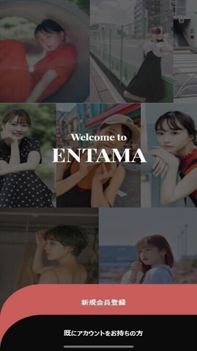 Android application ENTAMA screenshort