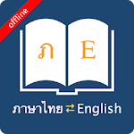 Cover Image of Download English Thai Dictionary  APK