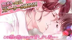 愛しのショコラティエ【女性向け 恋愛ゲーム】のおすすめ画像2