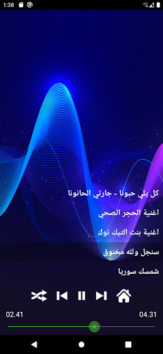 جديد حمادة نشواتي 2021 بدون نت