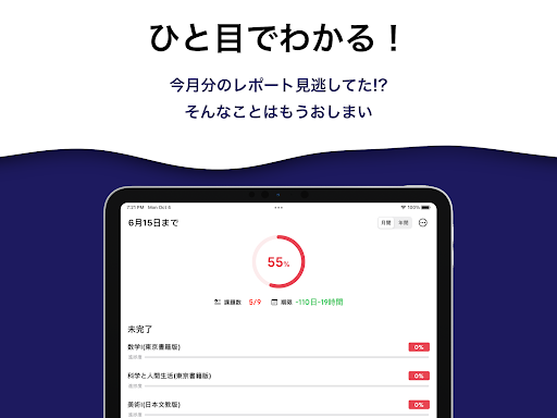 N高成績確認アプリ Nuixo Screen 3