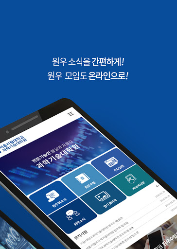 서울시립대 과학기술대학원 원우회 Screen 2