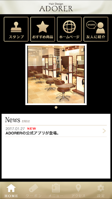 熊本市東区花立の美容室【ADORER】公式アプリのおすすめ画像2