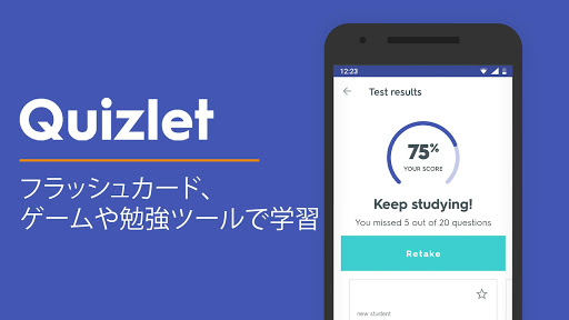 Quizlet 語学とボキャブラリーを学びましょう Google Play のアプリ