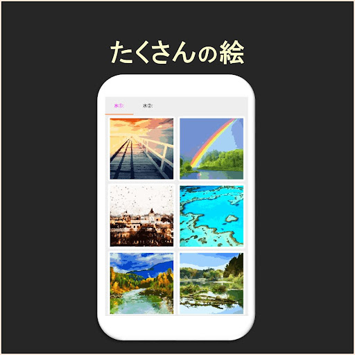 アプリのプレビュー