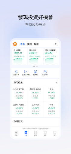 Android application Roofer Securities screenshort