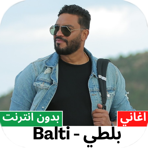 Balti songs offline 2022 Download on Windows