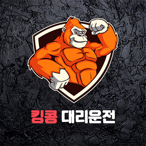 킹콩 대리운전 - 대리운전어플 대리운전앱 대리 logo
