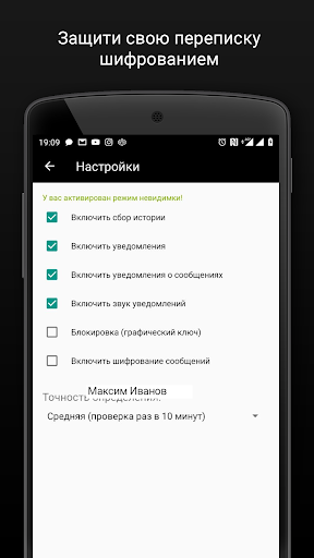 Агент 307 Для ВК App | Android APK Скачать, IOS И Windows Phone.