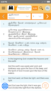 Tamil Bible Device Compatibility screenshots 2