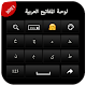 Arabic Keyboard 2021:Easy Arabic Language Typing Download on Windows