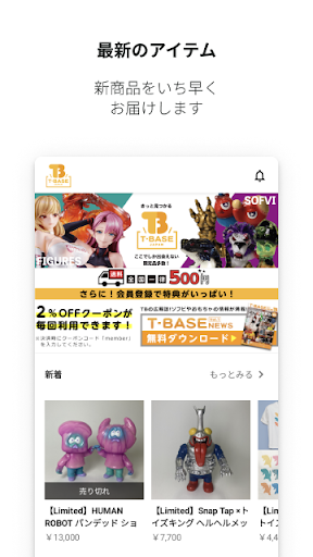 Android application T-BASE JAPAN screenshort