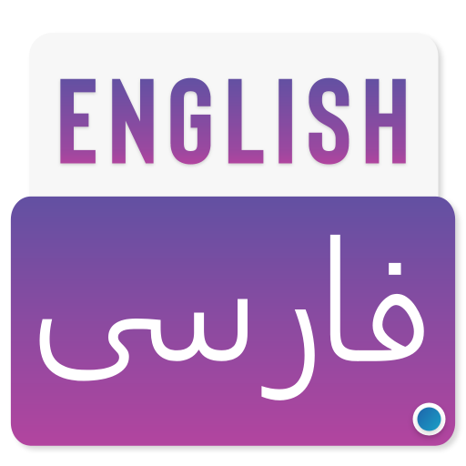 English To Persian Dictionary -Persian translation Laai af op Windows