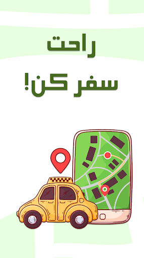 Android application راهنما snapp نصب فعالسازی اسنپ screenshort