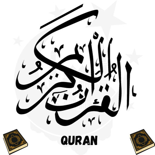 Quran al karim logo