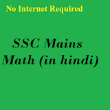 SSC Mains Math Hindi 2017 icon