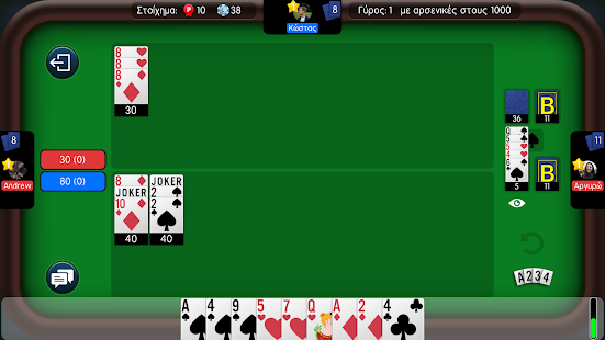 Biriba - Greek Card Game 3.1.102 APK screenshots 10