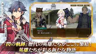 Game screenshot 英雄伝説 閃の軌跡：Northern War mod apk