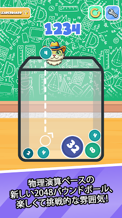 Game screenshot マージボール: 2048 hack