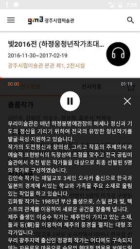 광주시립미술관 Screen 3