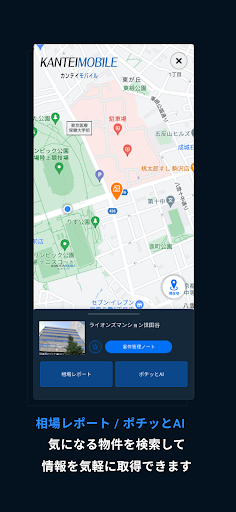 Android application カンテイモバイル screenshort