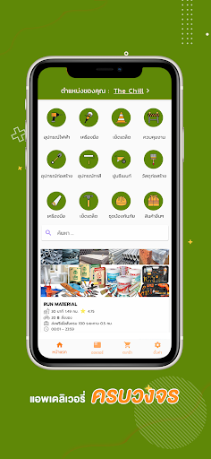 Android application Run Run Delivery screenshort