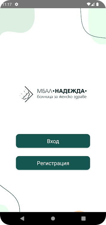Nadezhda Hospital - 1.0.3 - (Android)