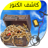 Searching for treasures Prank icon