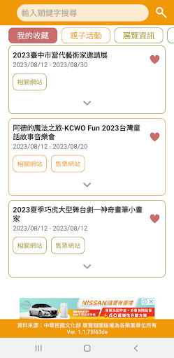 Taiwan Activities Screen 2