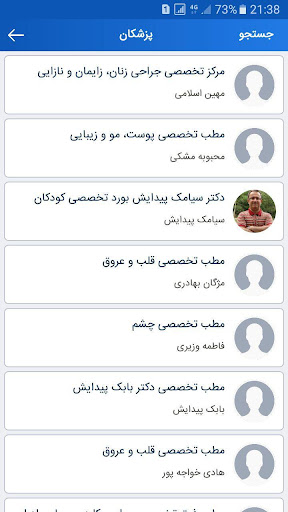Visit Center Screen 3