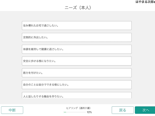 Android application はやまる screenshort