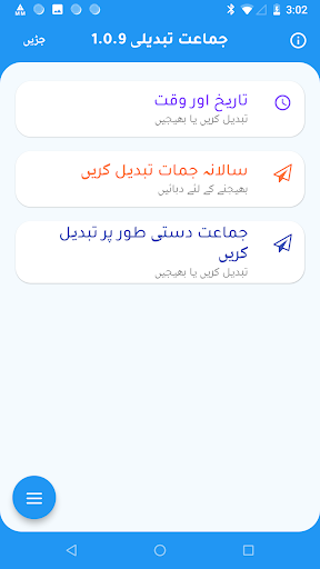 Salah Next Change Screen 3