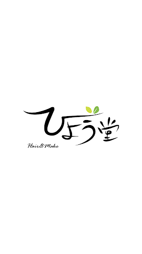 Android application びよう堂　公式アプリ　 screenshort