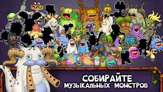 Game screenshot My Singing Monsters hack