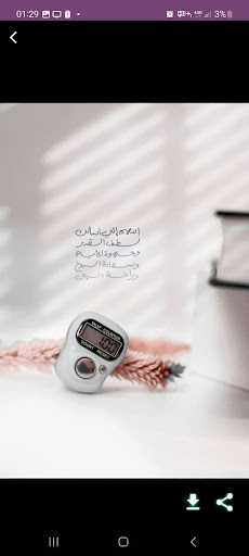 حالات و خلفيات رمضان ramadan Screen 3