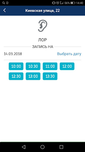 Первый Доктор Screen 3
