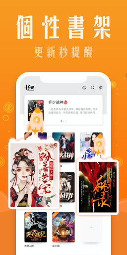 書友小說-精品網絡小說全本閱讀器，不花錢暢讀海量小說！ Screen 3