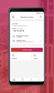 Меридиан APK for Android Download (Premium) 2