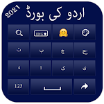 Cover Image of Descargar Urdu Keyboard: Easy Urdu Keyboard-اردو کی بورڈ 1.2 APK