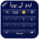 Urdu Keyboard: Easy Urdu Keyboard-اردو کی بورڈ Download on Windows