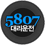 5807대리운전 대리 icon