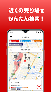 宝くじ公式 – Applications sur Google Play