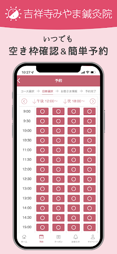 吉祥寺 みやま鍼灸院 Screen 3