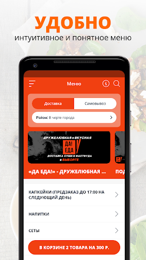 «Да! Eда» | Выборг Screen 2