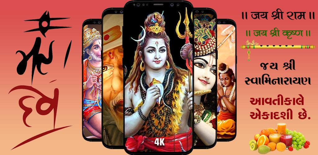 All God Hd Wallpaper - Latest version for Android - Download APK