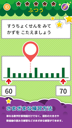 楽しい 小学校 1年生 算数 算数ドリル 学習アプリ Google Play のアプリ