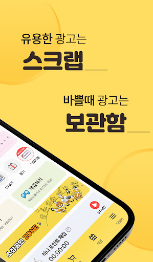 A-BEE[아비]-리워드포털 앱, 앱테크, 돈버는 앱 Screen 2
