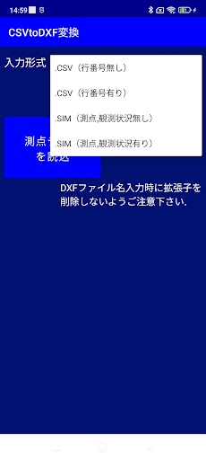 CSV to DXF変換のおすすめ画像2