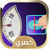 جهاز قياس الوزن بالبصمة Prank icon